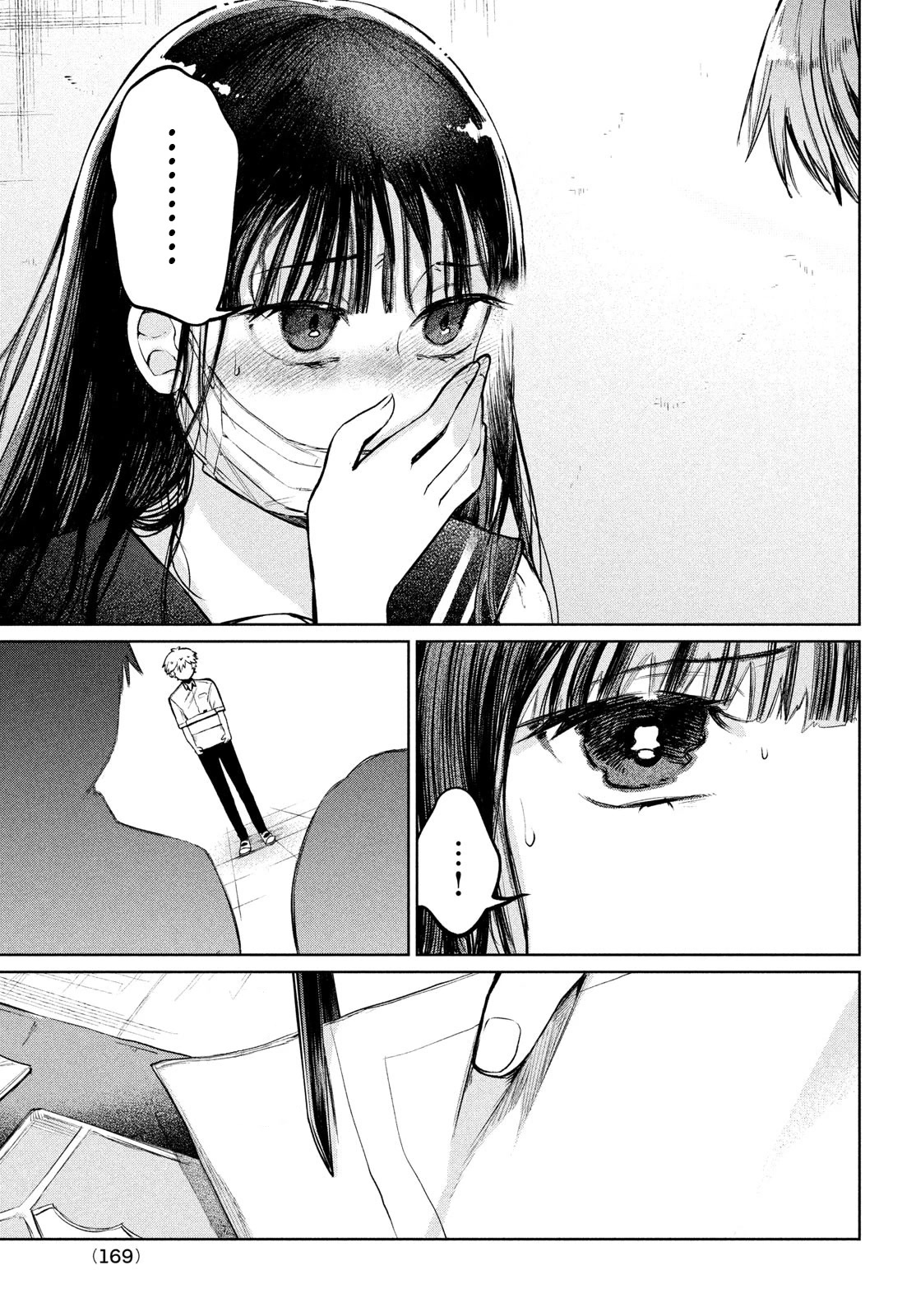 Kouga-san no Kamiguse Chapter 15 page 24 - Chapter 15: Rival