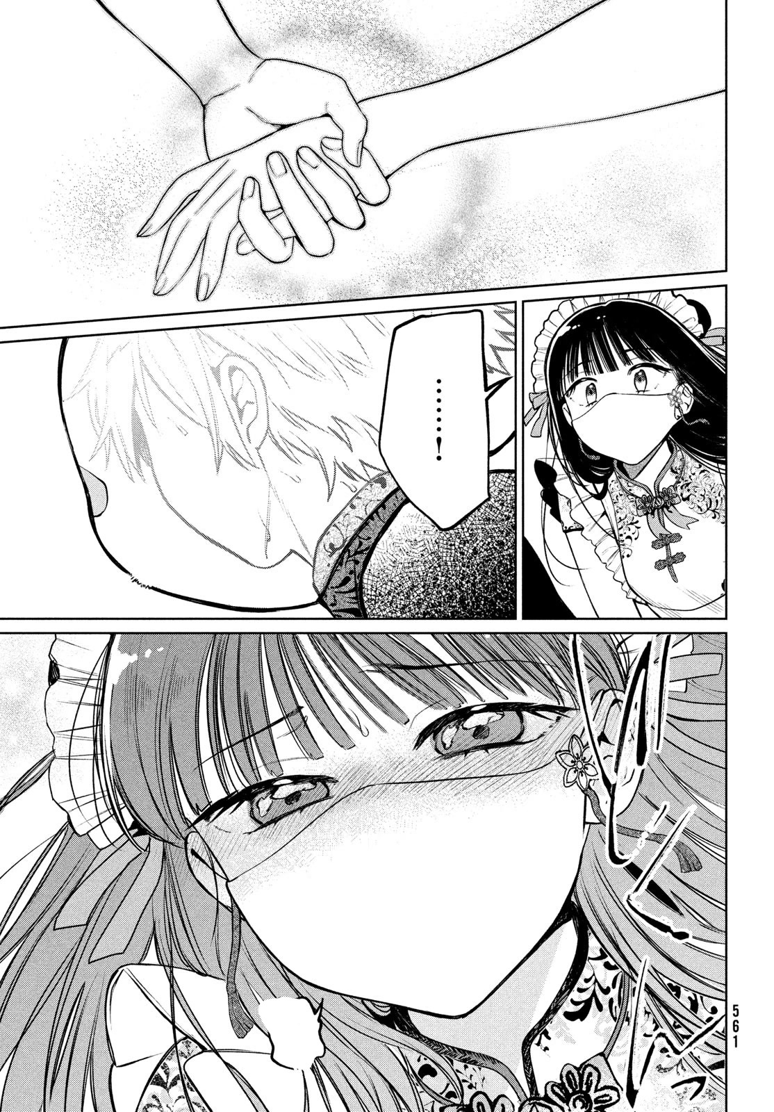 Kouga-san no Kamiguse Chapter 17 page 12 - Chapter 17: Two people who are not normal