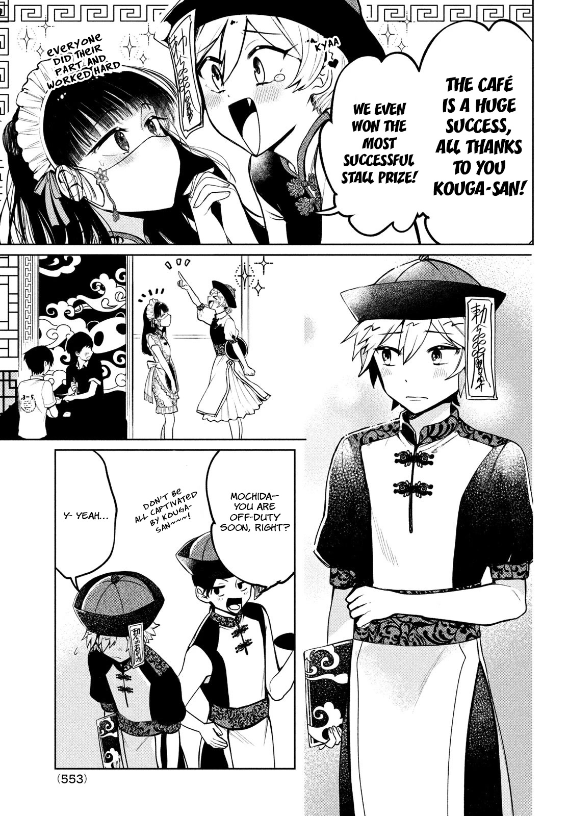 Kouga-san no Kamiguse Chapter 17 page 4 - Chapter 17: Two people who are not normal