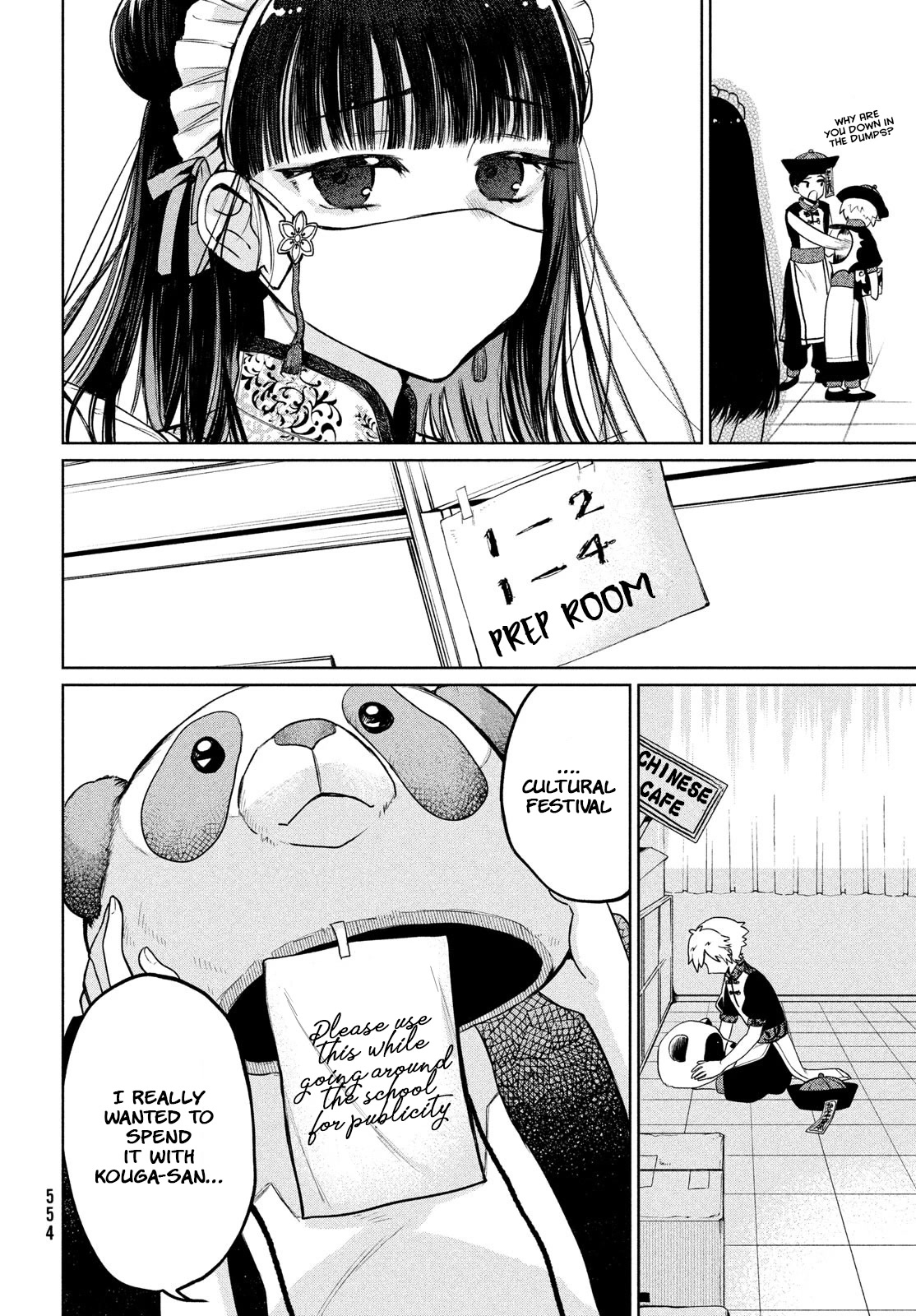 Kouga-san no Kamiguse Chapter 17 page 5 - Chapter 17: Two people who are not normal