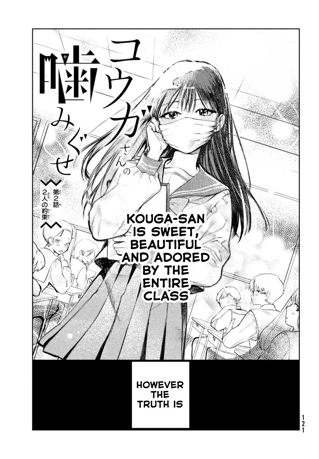 Kouga-san no Kamiguse Chapter 2 page 2 - Chapter 2: Our Promise