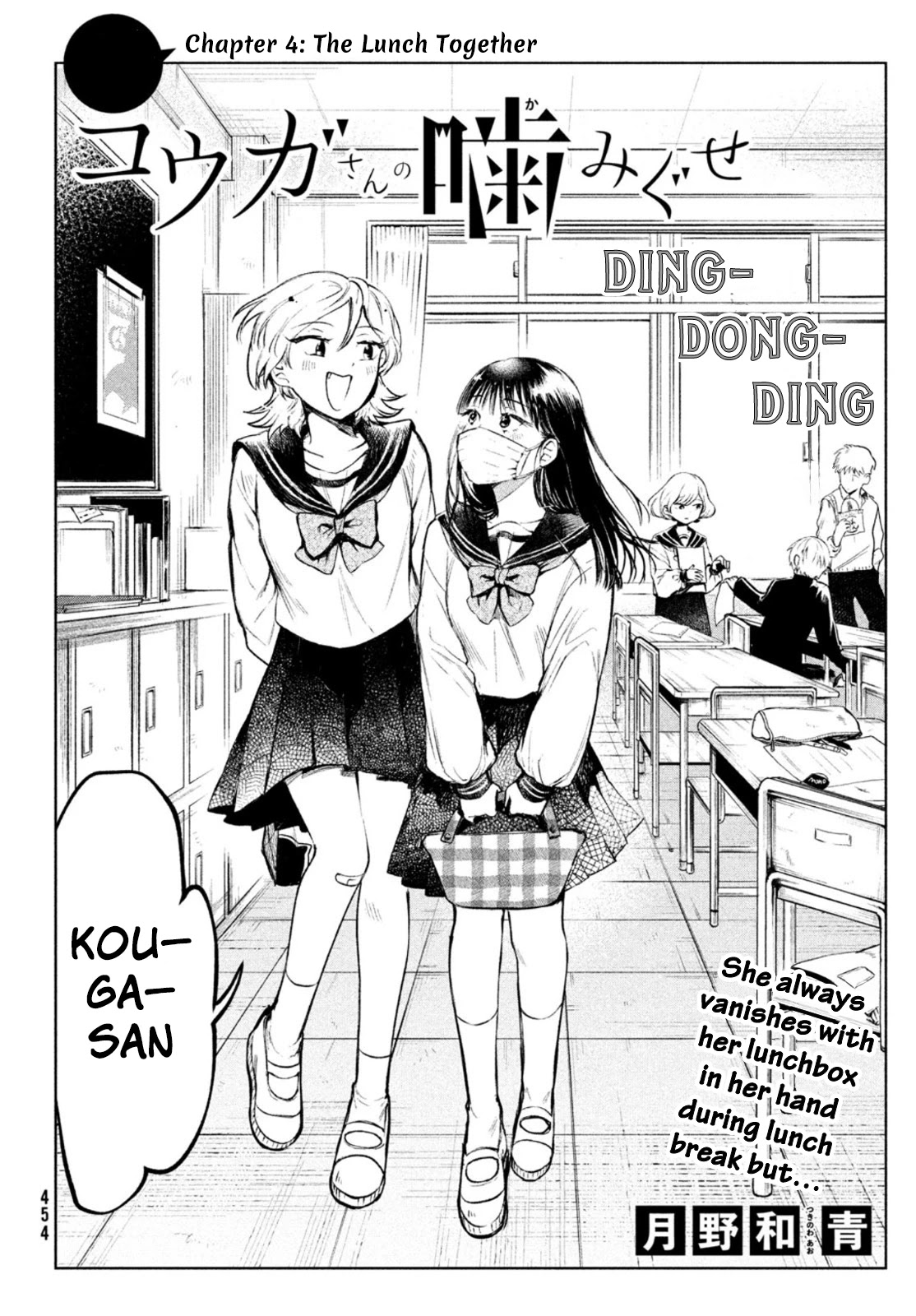 Kouga-san no Kamiguse Chapter 4 page 2 - Chapter 4: The Lunch Together
