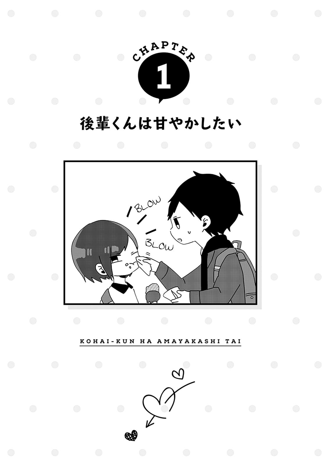 Kouhai-kun wa Amayakashitai Chapter 3 page 2 - Chapter 3: A Doting Boy and the Spoiled Girl.
