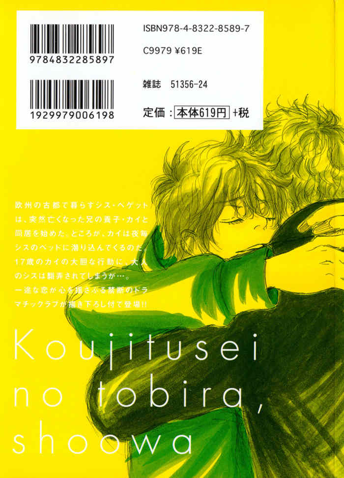 Koujitsusei no Tobira Chapter 1 page 4 - Chapter 1