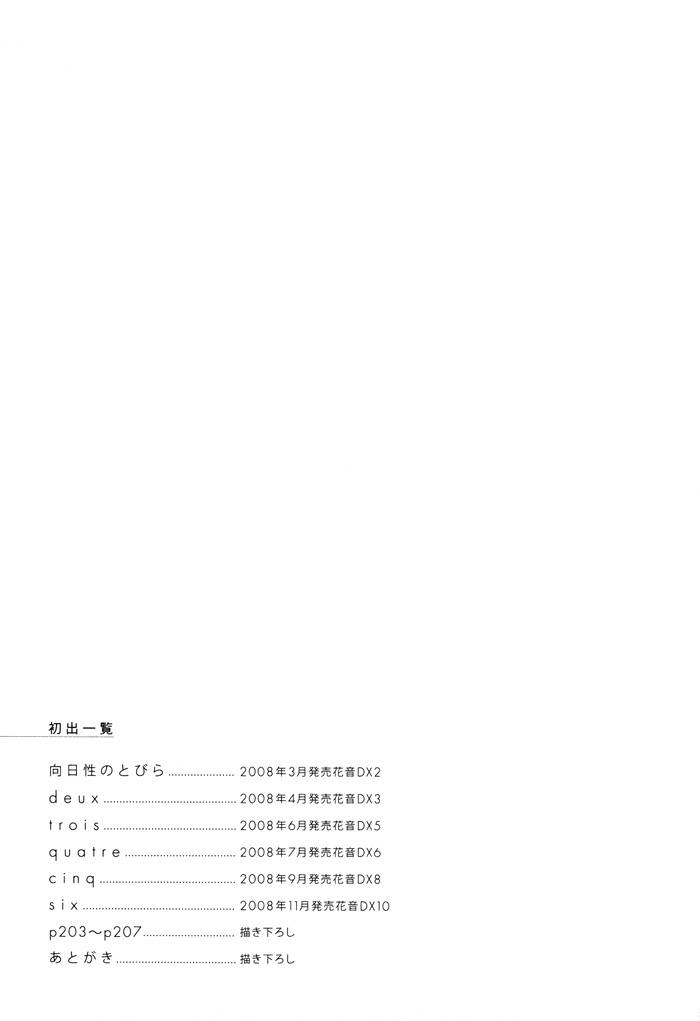 Koujitsusei no Tobira Chapter 6 page 44 - Chapter 6