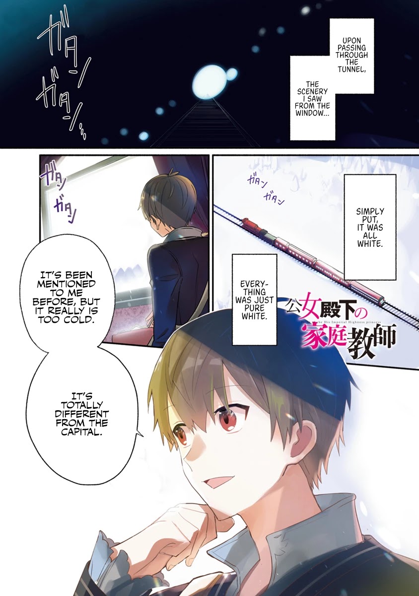 Koujo Denka no Kateikyoushi Chapter 1 page 1 - Chapter 1