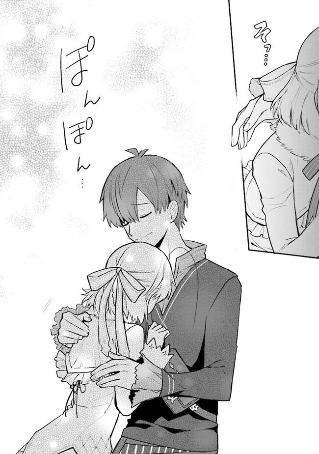 Koujo Denka no Kateikyoushi Chapter 11 page 7 - Chapter 11