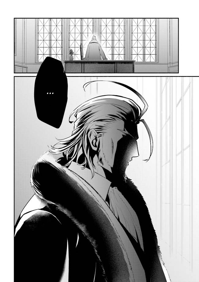 Koujo Denka no Kateikyoushi Chapter 12 page 19 - Chapter 12