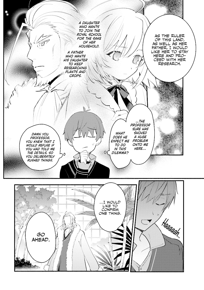 Koujo Denka no Kateikyoushi Chapter 2 page 11 - Chapter 2