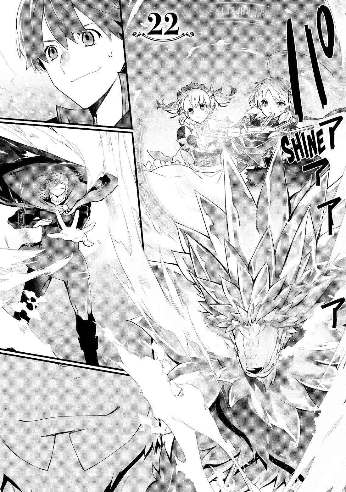 Koujo Denka no Kateikyoushi Chapter 22 page 1 - Chapter 22