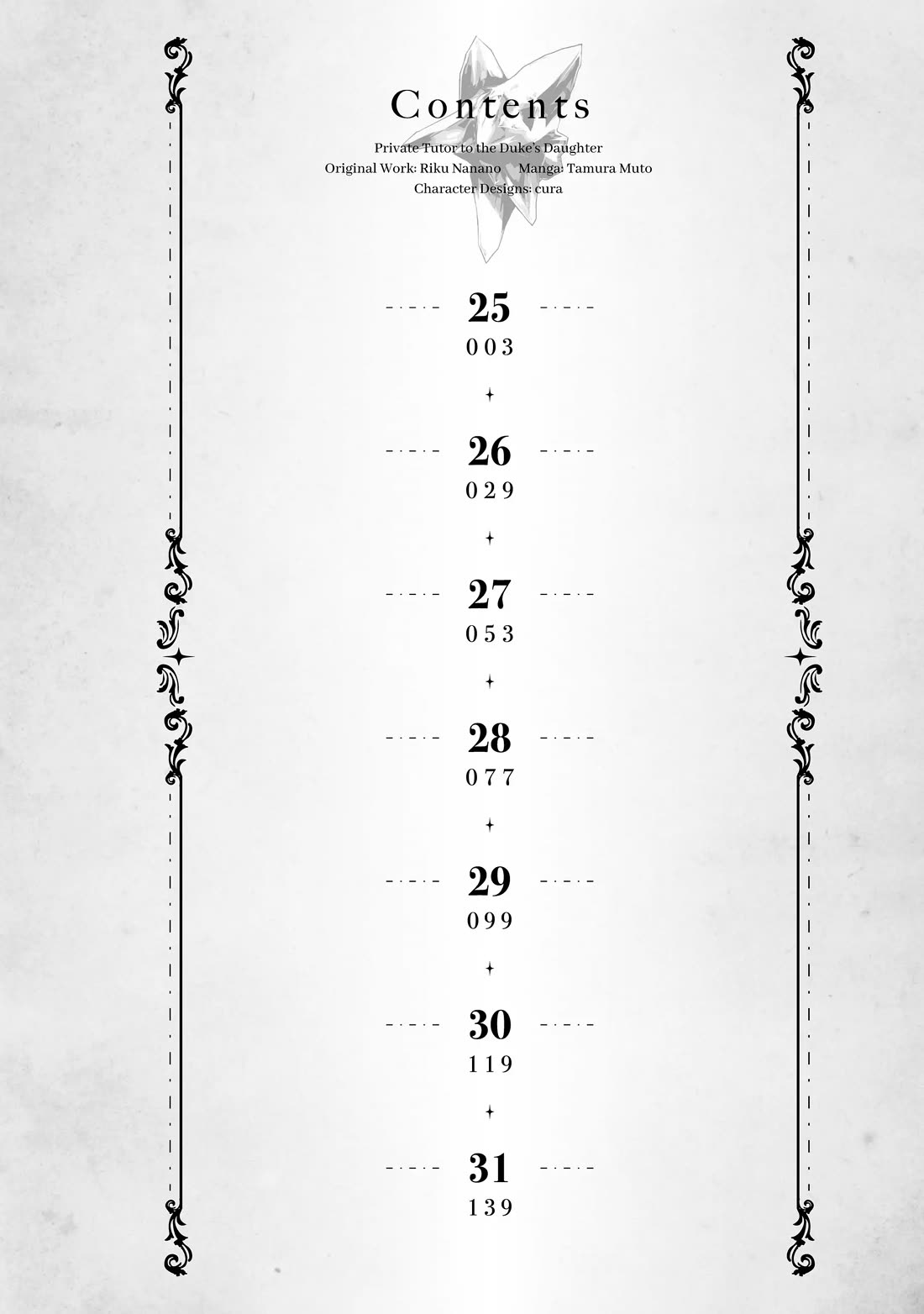 Koujo Denka no Kateikyoushi Chapter 25 page 2 - Chapter 25