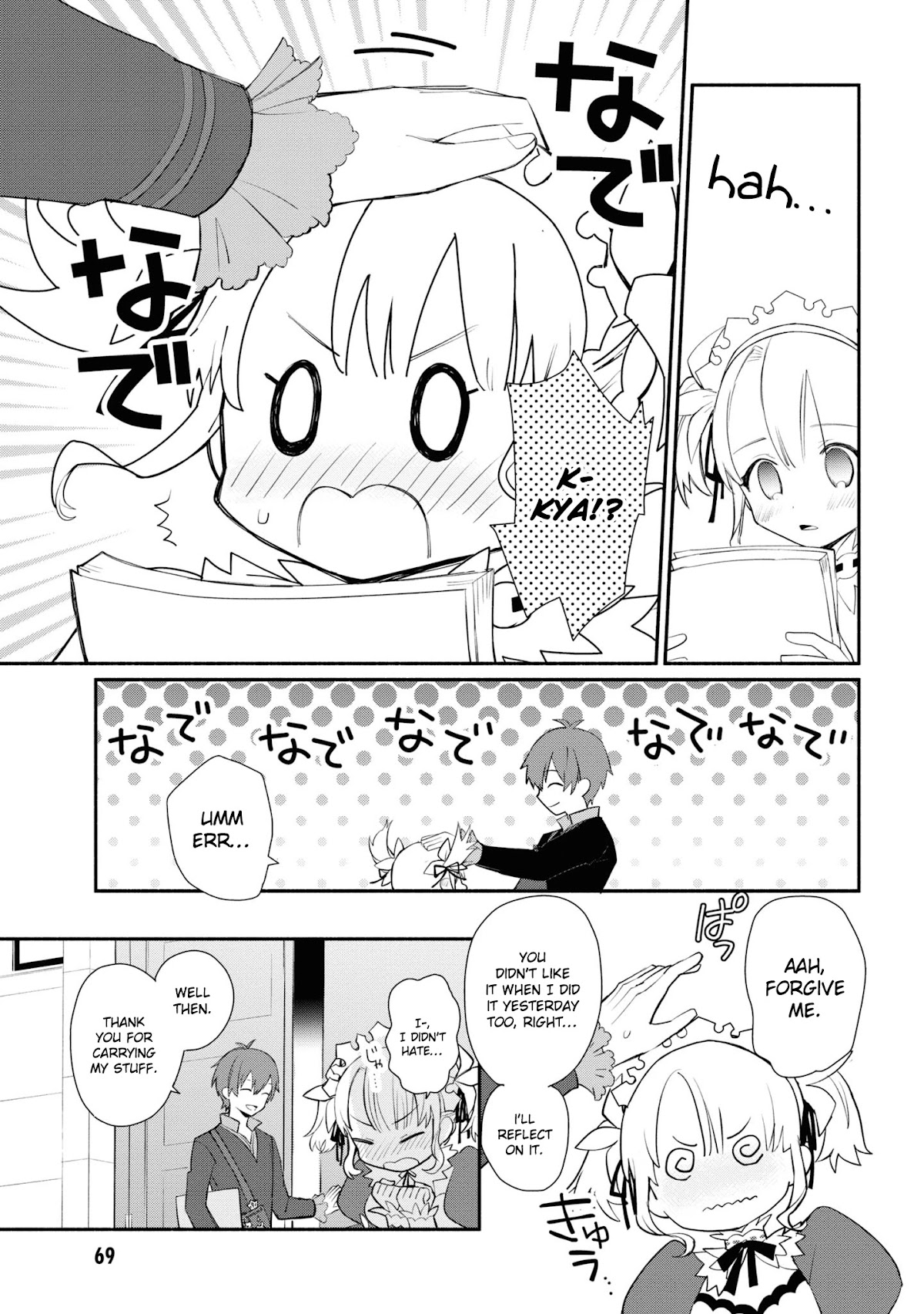 Koujo Denka no Kateikyoushi Chapter 3 page 6 - Chapter 3