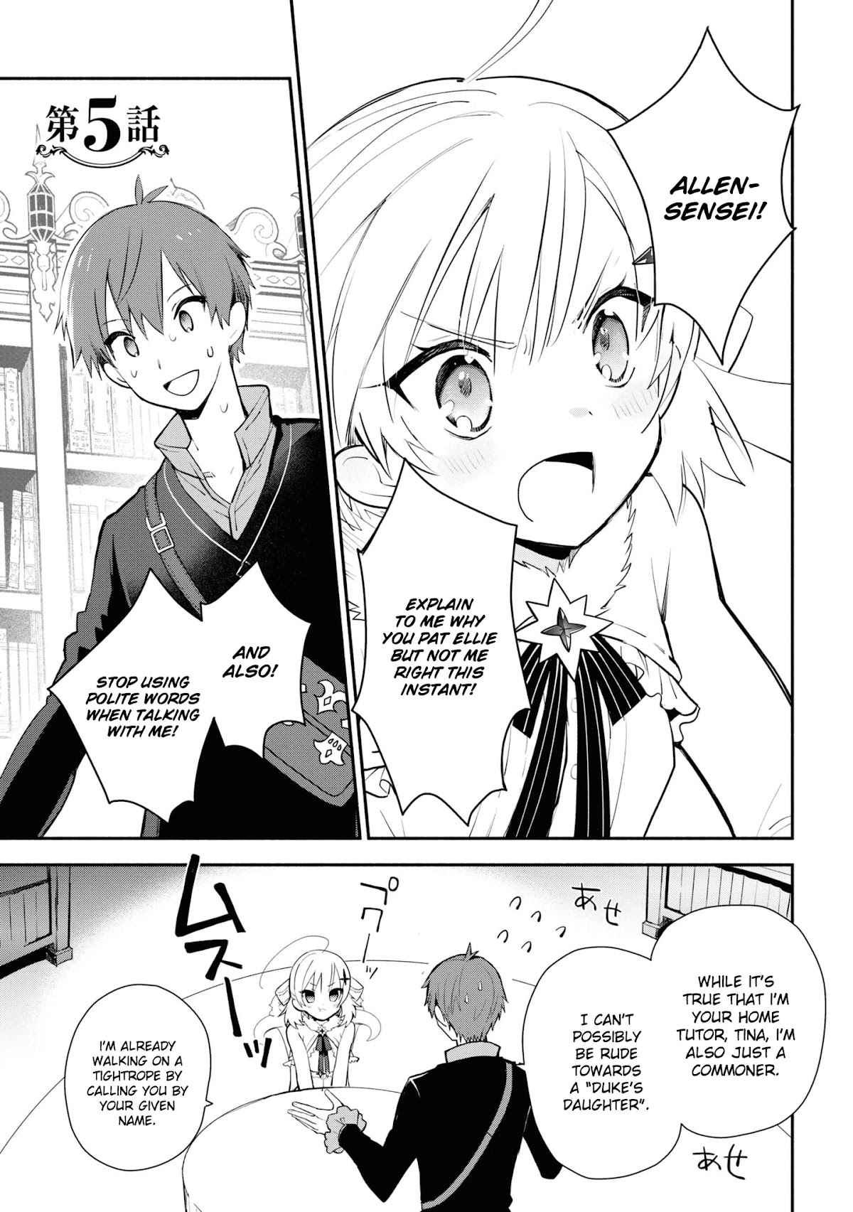 Koujo Denka no Kateikyoushi Chapter 5 page 2 - Chapter 5