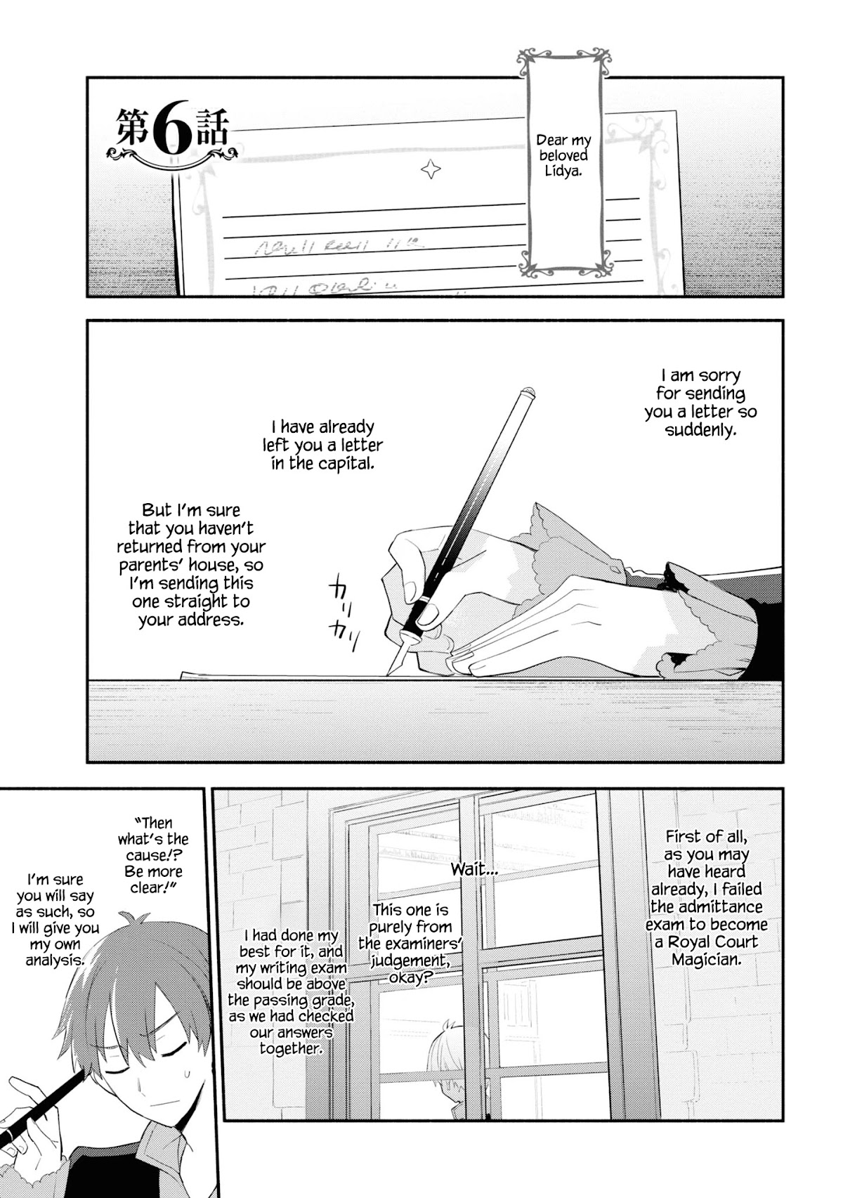 Koujo Denka no Kateikyoushi Chapter 6 page 2 - Chapter 6