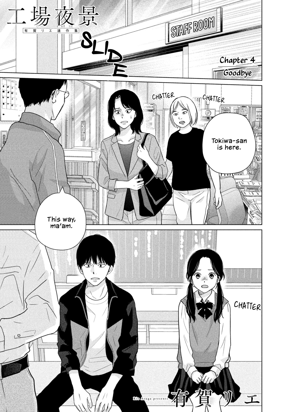 Koujou Yakei Chapter 4 page 1 - Chapter 4: Goodbye