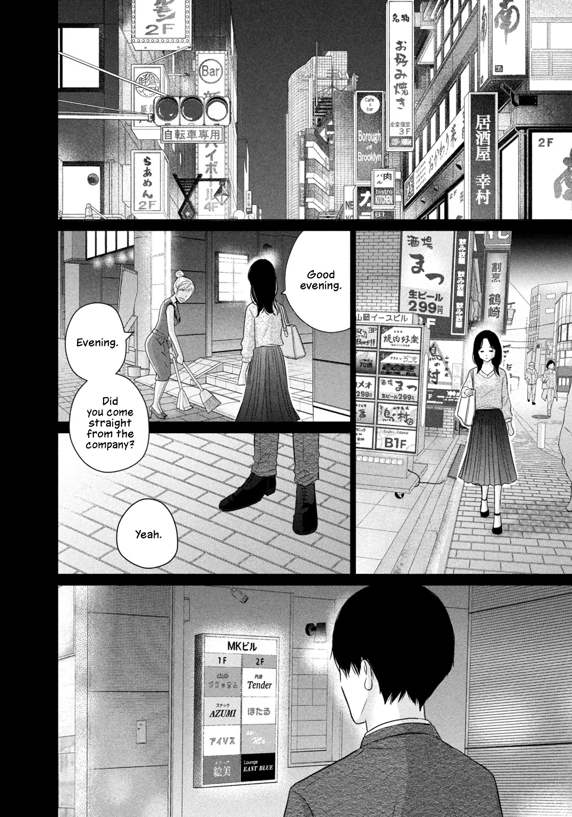 Koujou Yakei Chapter 5 page 16 - Chapter 5: Connection