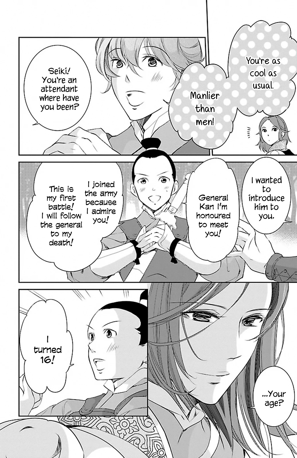 Kouka Koukyuu Monogatari - Shougyokuden Chapter 1 page 10 - Chapter 1