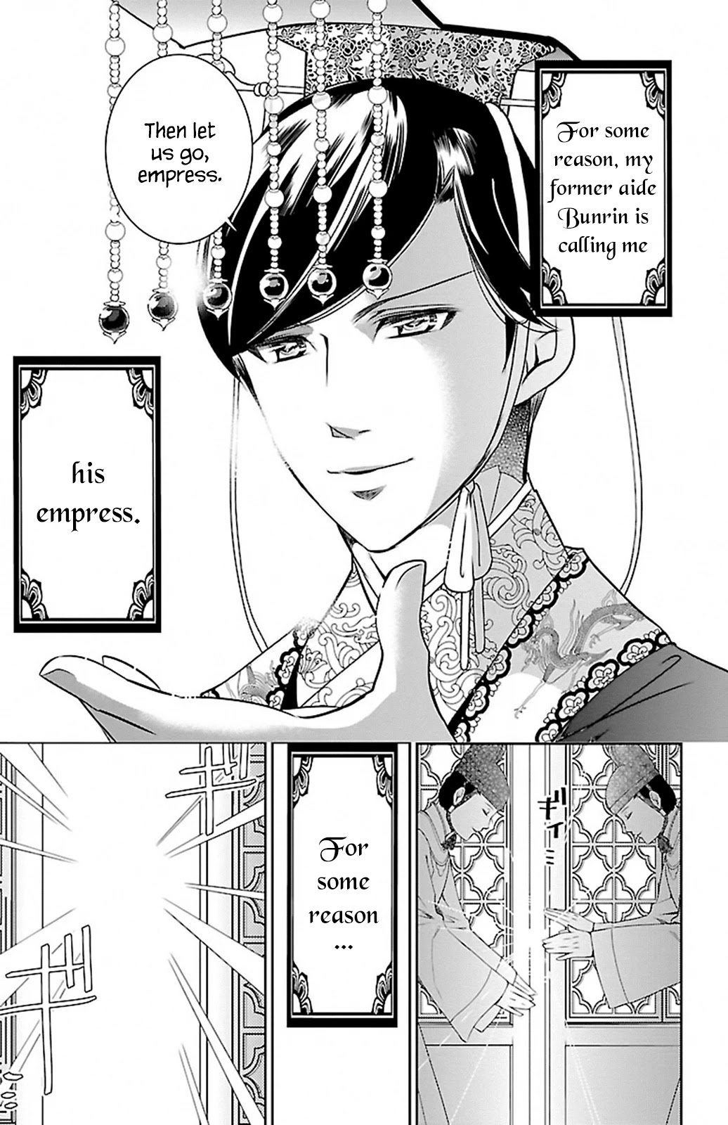 Kouka Koukyuu Monogatari - Shougyokuden Chapter 1 page 17 - Chapter 1