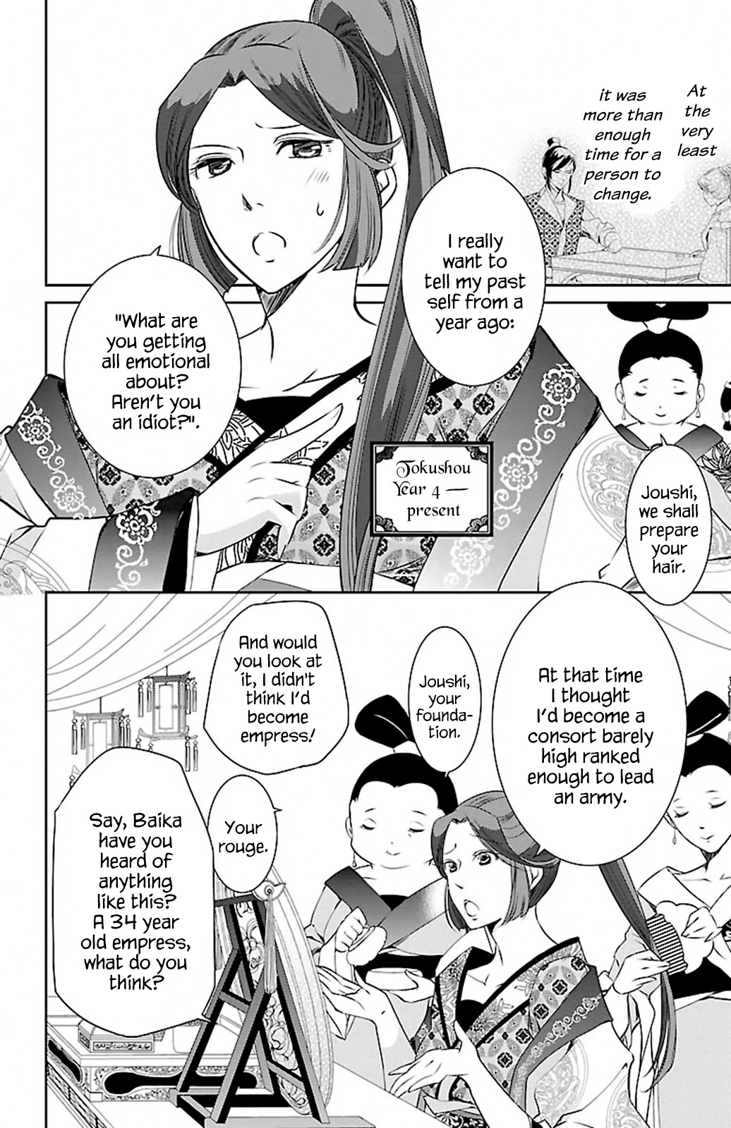 Kouka Koukyuu Monogatari - Shougyokuden Chapter 1 page 27 - Chapter 1