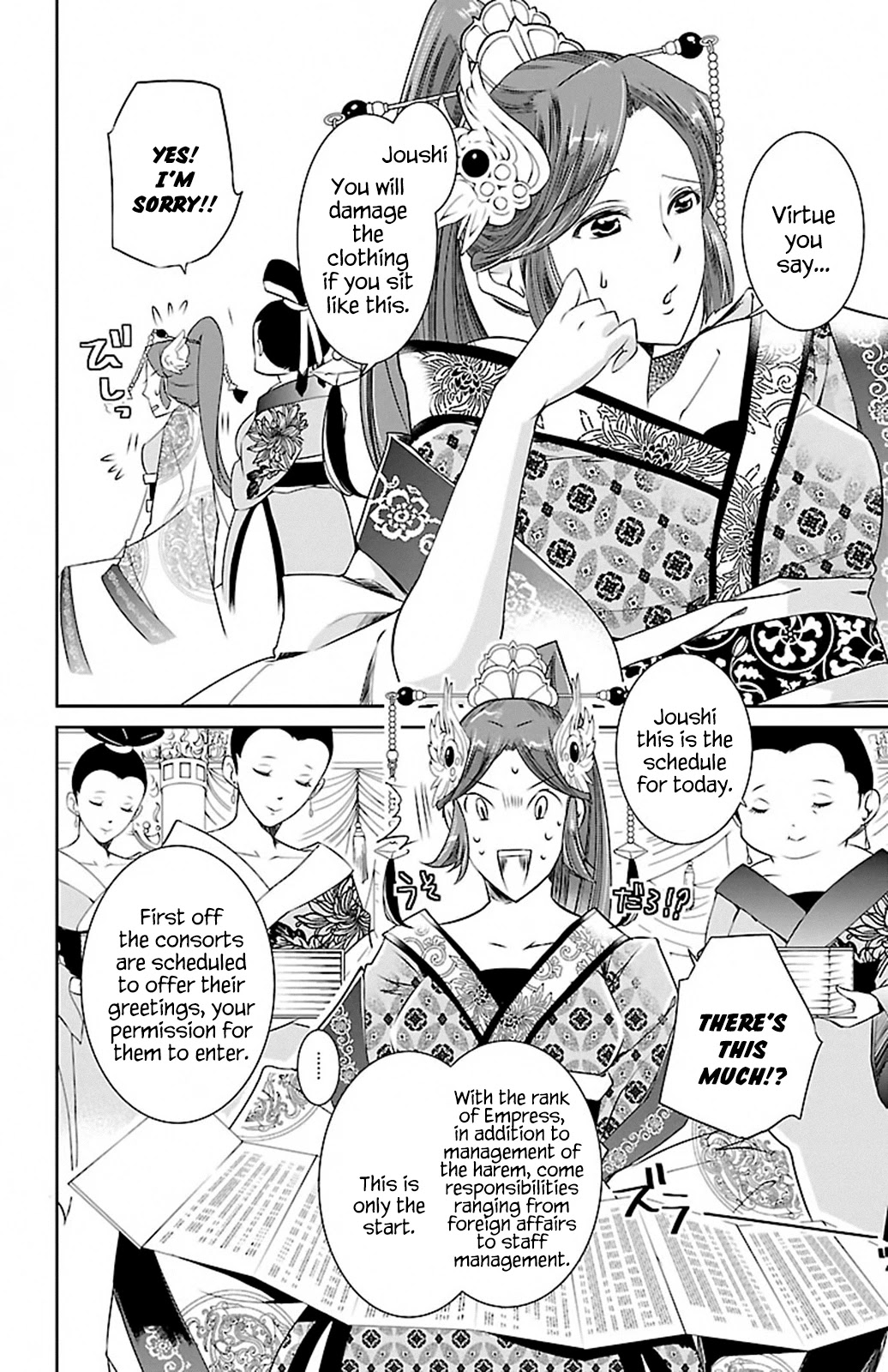 Kouka Koukyuu Monogatari - Shougyokuden Chapter 1 page 29 - Chapter 1