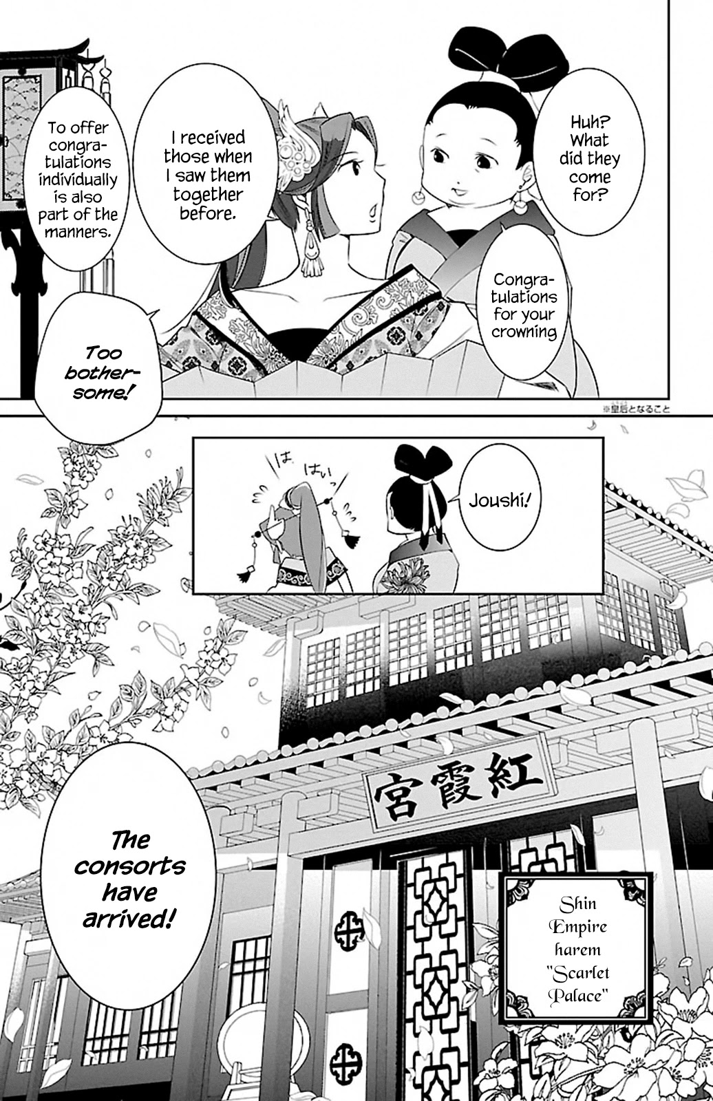 Kouka Koukyuu Monogatari - Shougyokuden Chapter 1 page 30 - Chapter 1