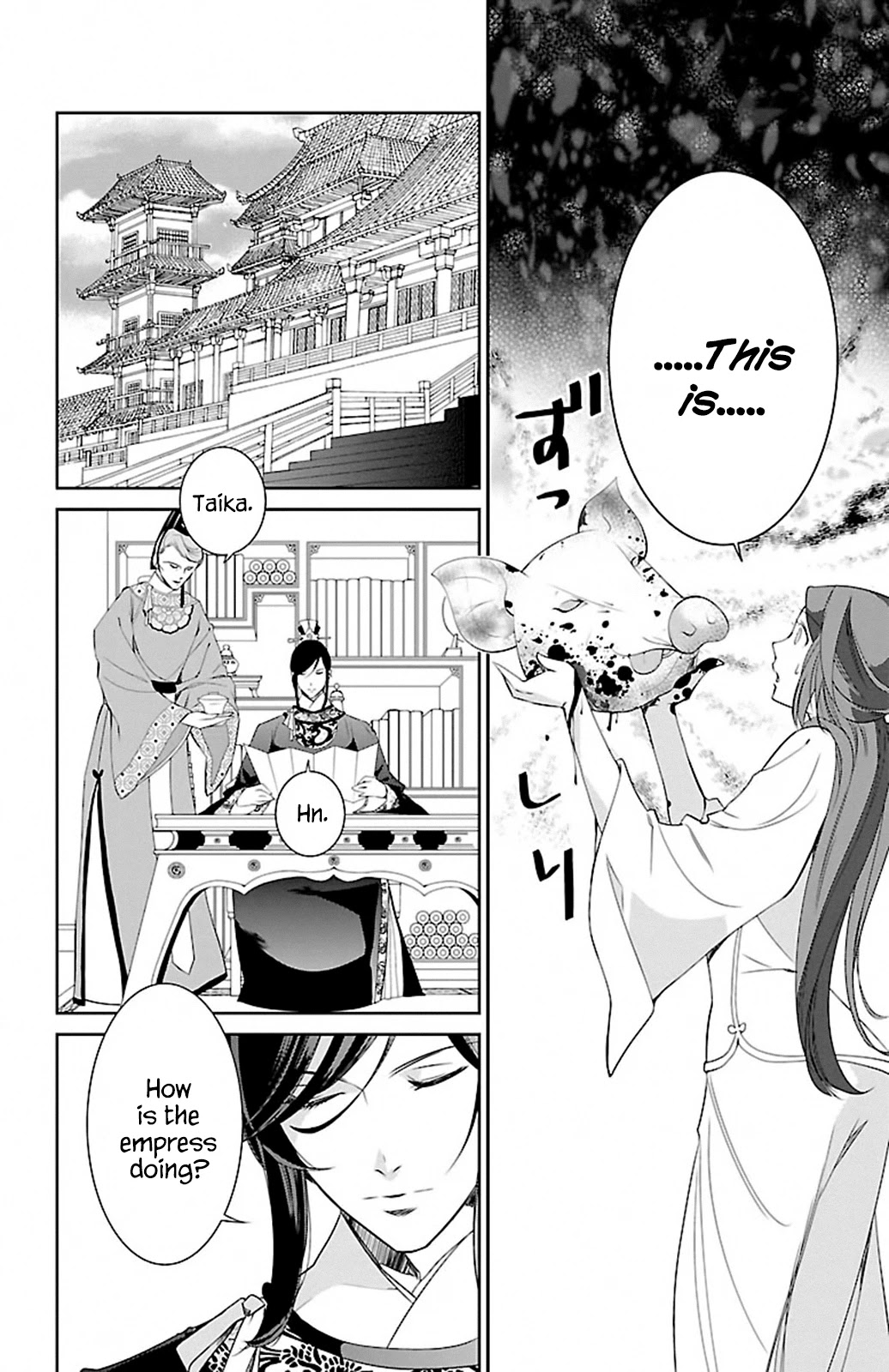 Kouka Koukyuu Monogatari - Shougyokuden Chapter 1 page 39 - Chapter 1