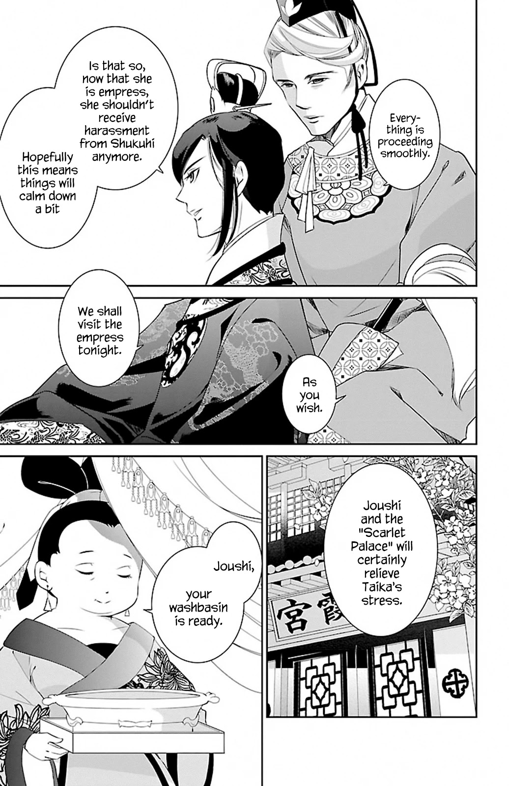 Kouka Koukyuu Monogatari - Shougyokuden Chapter 1 page 40 - Chapter 1