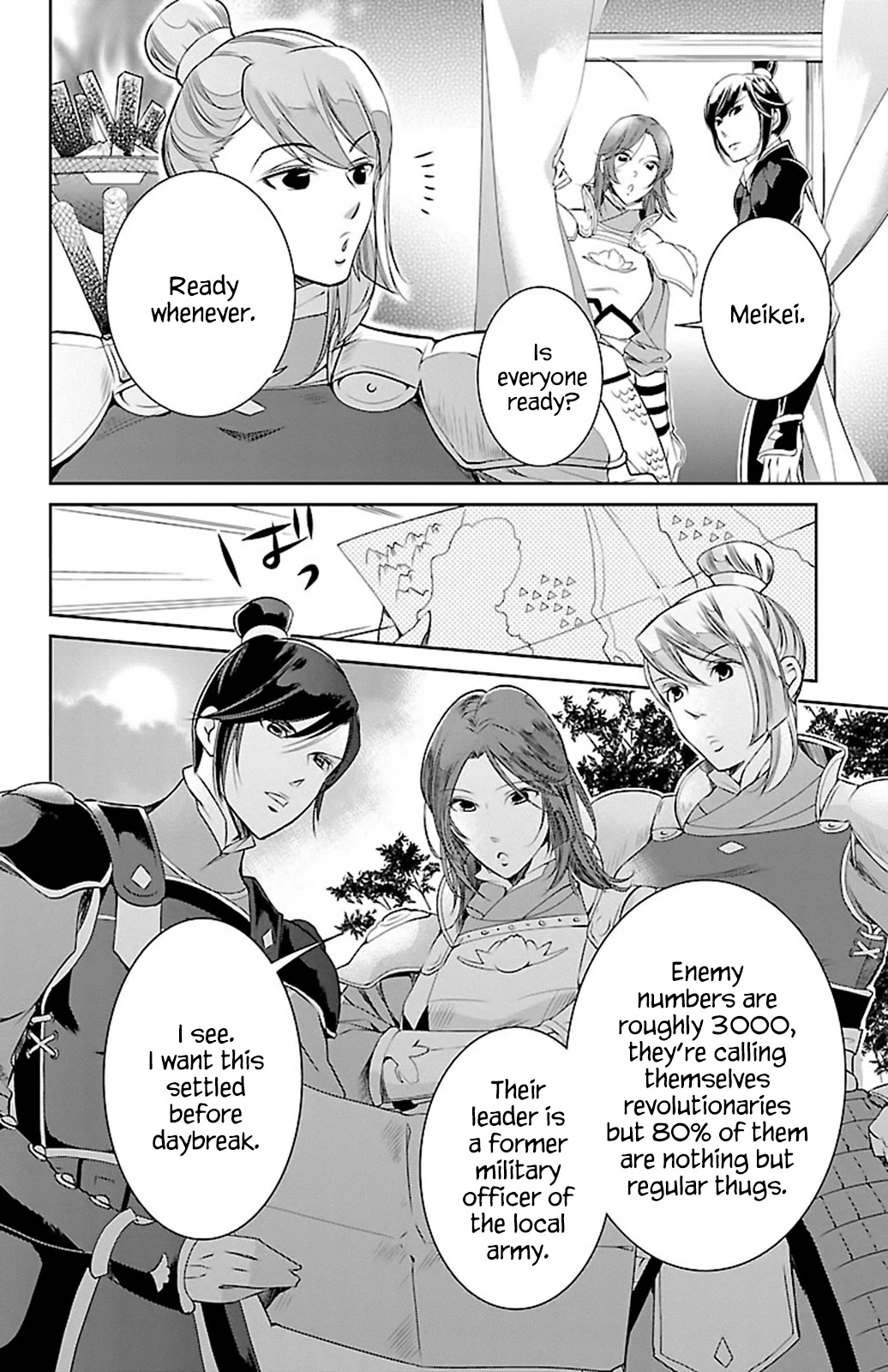 Kouka Koukyuu Monogatari - Shougyokuden Chapter 1 page 6 - Chapter 1