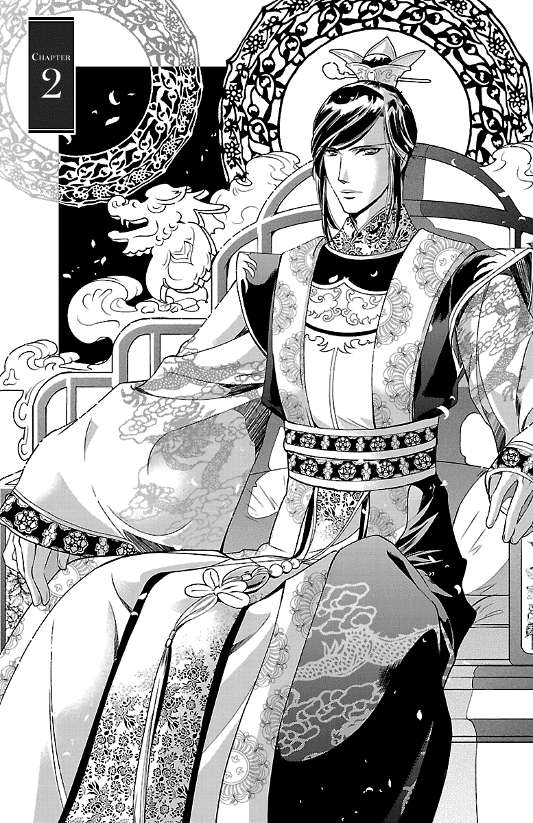 Kouka Koukyuu Monogatari - Shougyokuden Chapter 2 page 1 - Chapter 2