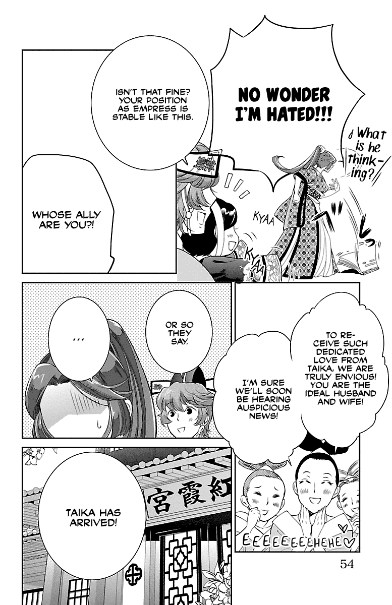 Kouka Koukyuu Monogatari - Shougyokuden Chapter 2 page 10 - Chapter 2