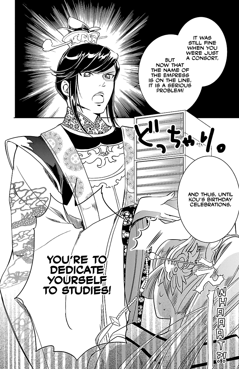 Kouka Koukyuu Monogatari - Shougyokuden Chapter 2 page 12 - Chapter 2