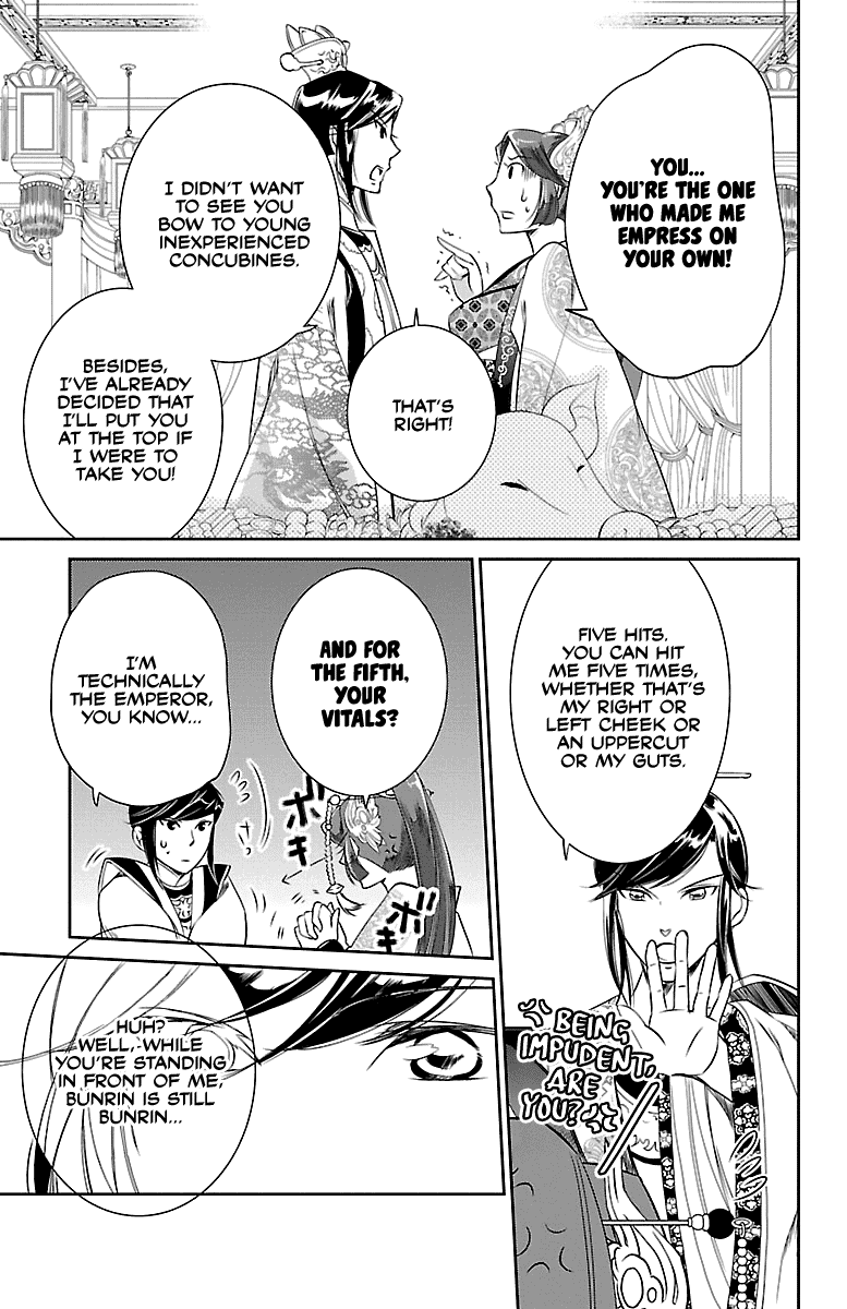 Kouka Koukyuu Monogatari - Shougyokuden Chapter 2 page 13 - Chapter 2