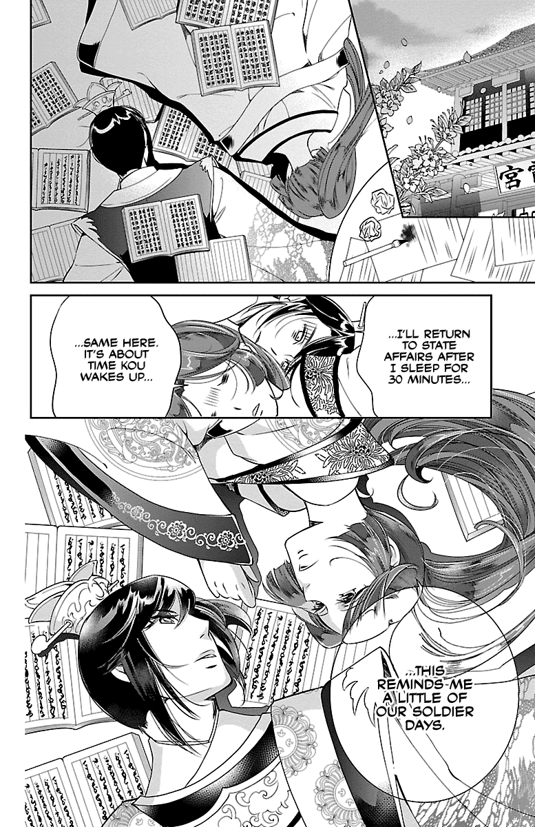 Kouka Koukyuu Monogatari - Shougyokuden Chapter 2 page 16 - Chapter 2
