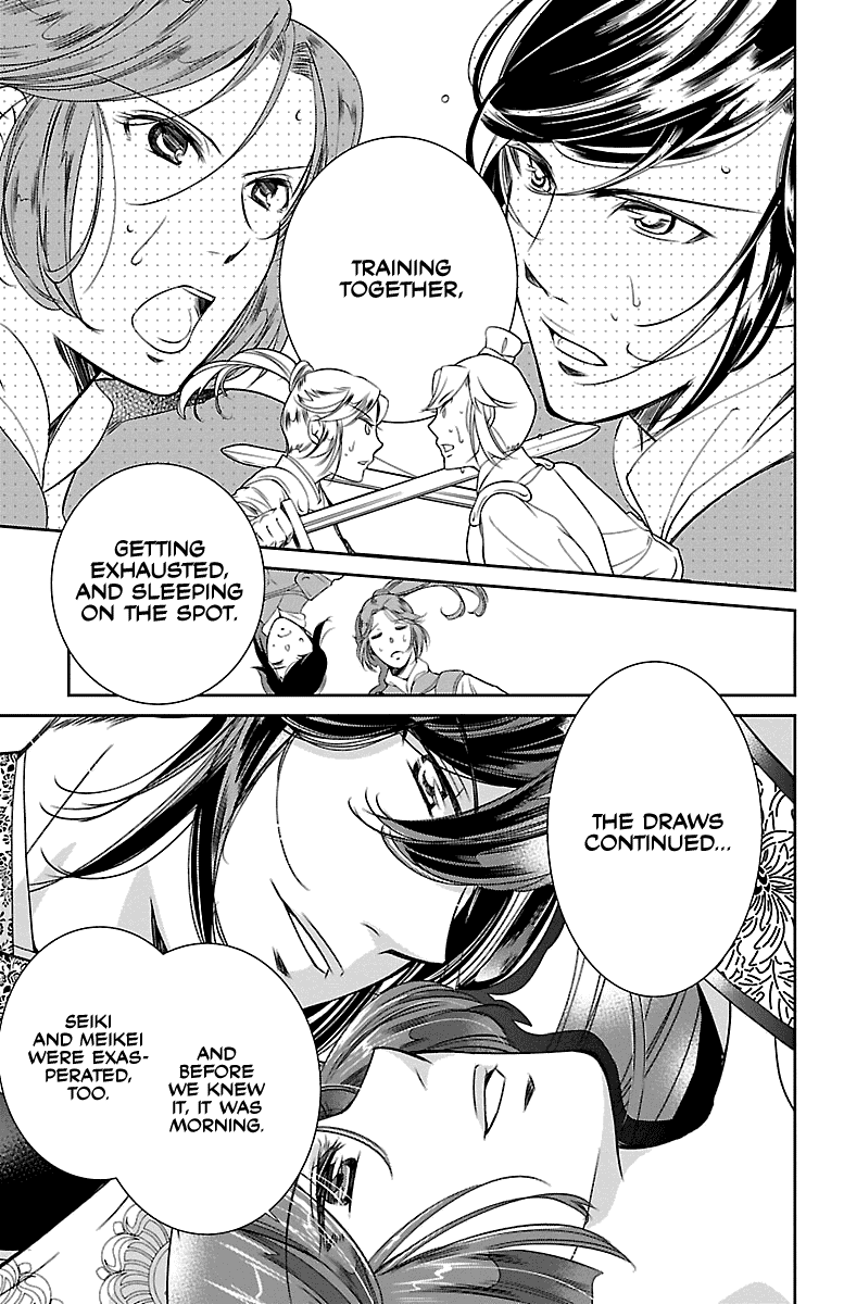 Kouka Koukyuu Monogatari - Shougyokuden Chapter 2 page 17 - Chapter 2