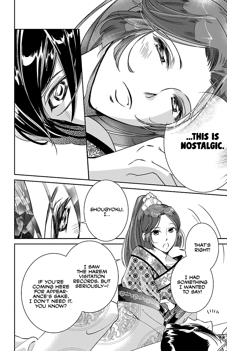 Kouka Koukyuu Monogatari - Shougyokuden Chapter 2 page 18 - Chapter 2