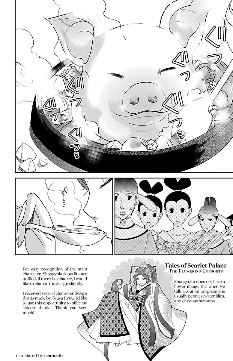 Kouka Koukyuu Monogatari - Shougyokuden Chapter 2 page 2 - Chapter 2