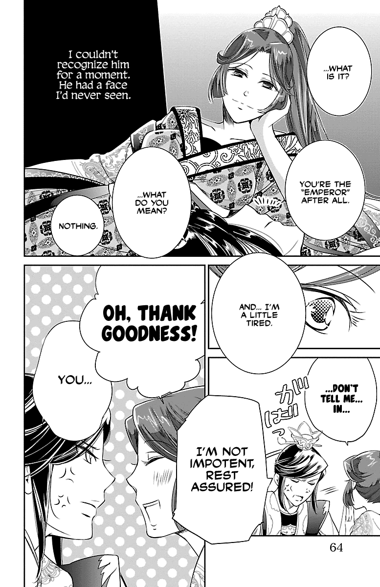 Kouka Koukyuu Monogatari - Shougyokuden Chapter 2 page 20 - Chapter 2