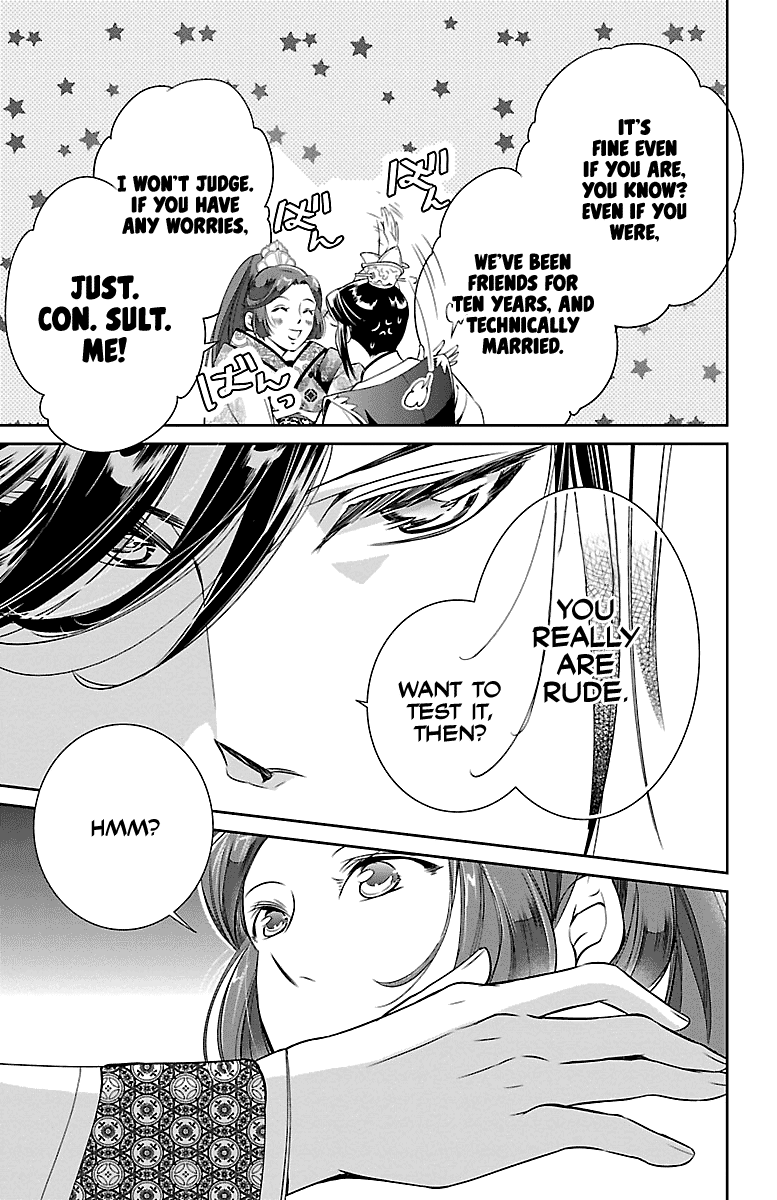Kouka Koukyuu Monogatari - Shougyokuden Chapter 2 page 21 - Chapter 2