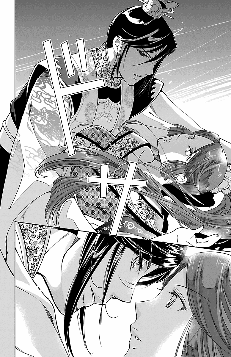 Kouka Koukyuu Monogatari - Shougyokuden Chapter 2 page 22 - Chapter 2