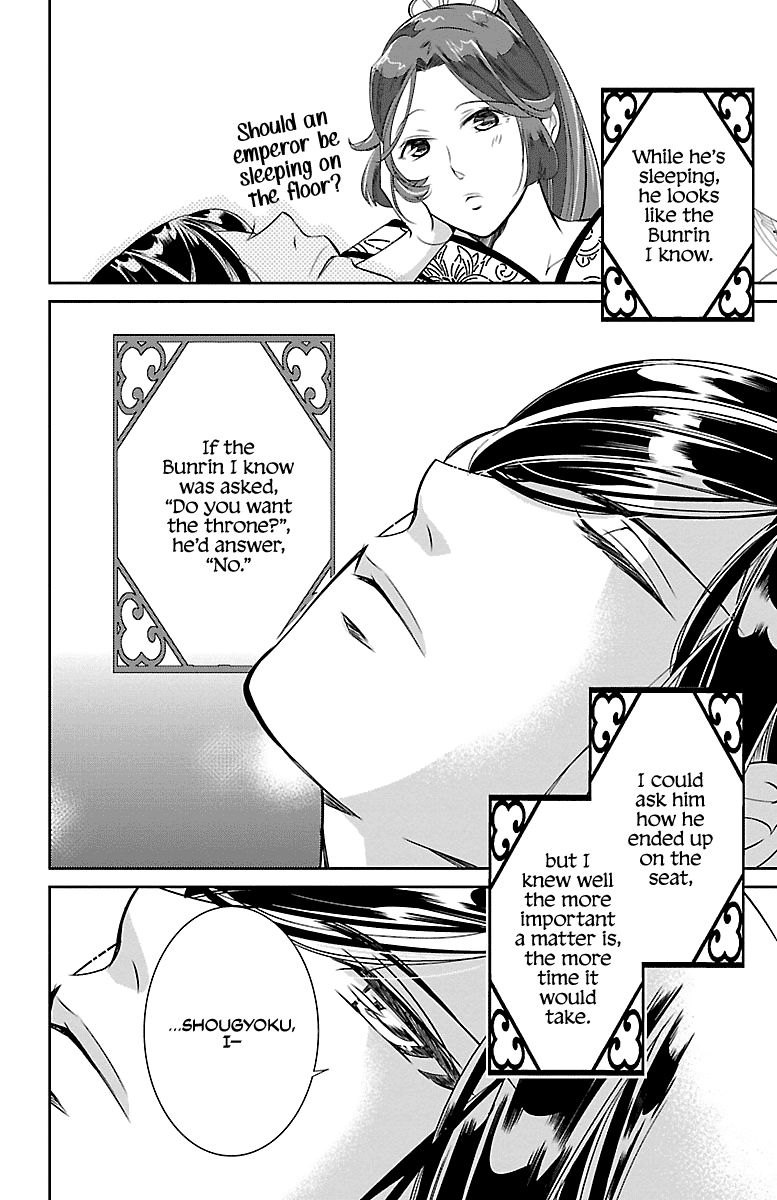 Kouka Koukyuu Monogatari - Shougyokuden Chapter 2 page 24 - Chapter 2