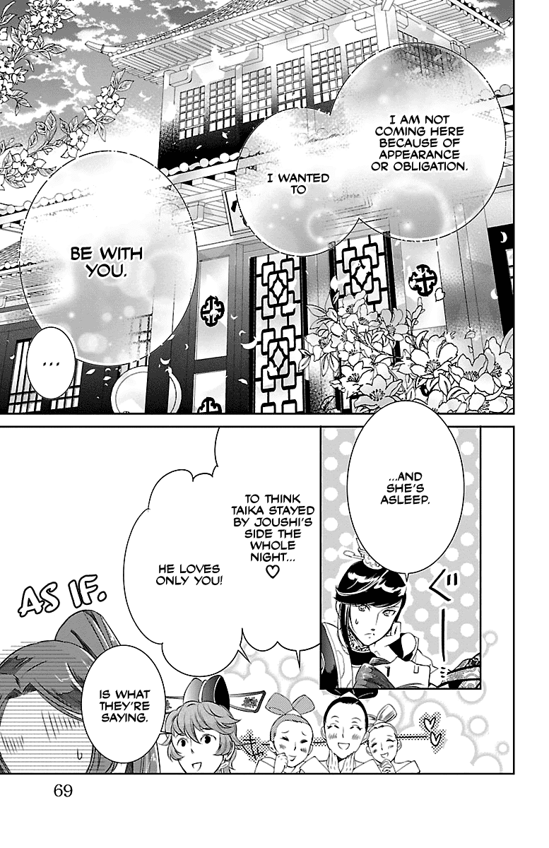 Kouka Koukyuu Monogatari - Shougyokuden Chapter 2 page 25 - Chapter 2