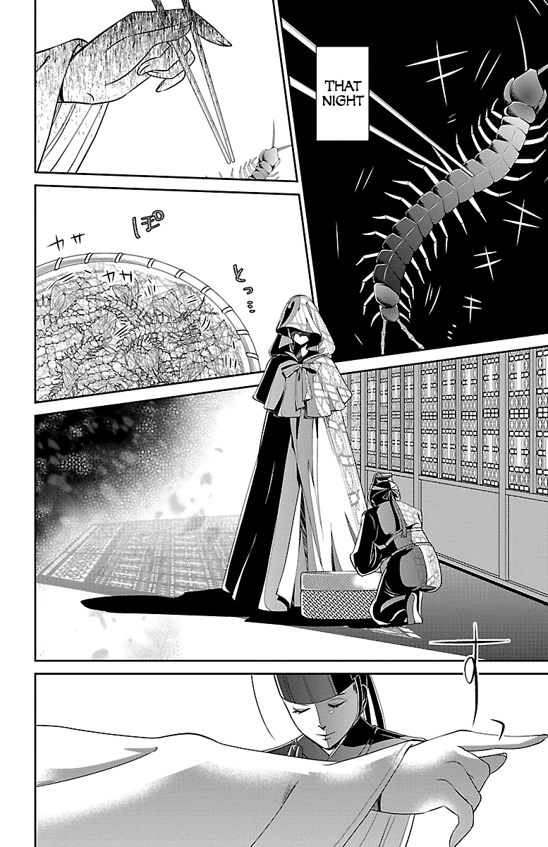 Kouka Koukyuu Monogatari - Shougyokuden Chapter 2 page 26 - Chapter 2