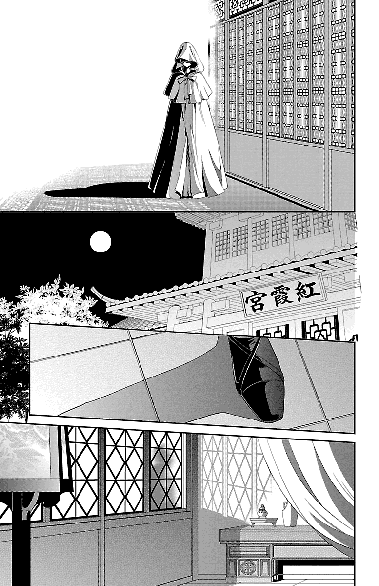 Kouka Koukyuu Monogatari - Shougyokuden Chapter 2 page 27 - Chapter 2
