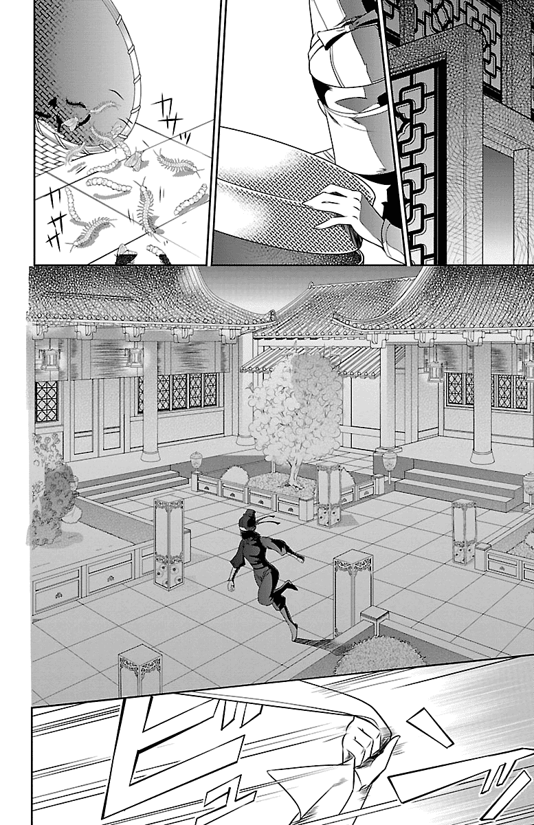 Kouka Koukyuu Monogatari - Shougyokuden Chapter 2 page 28 - Chapter 2