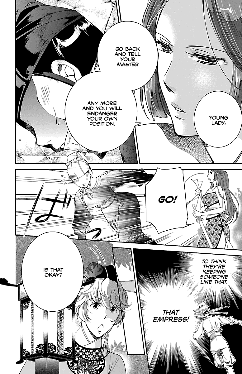 Kouka Koukyuu Monogatari - Shougyokuden Chapter 2 page 30 - Chapter 2