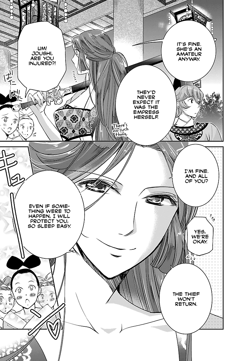 Kouka Koukyuu Monogatari - Shougyokuden Chapter 2 page 31 - Chapter 2