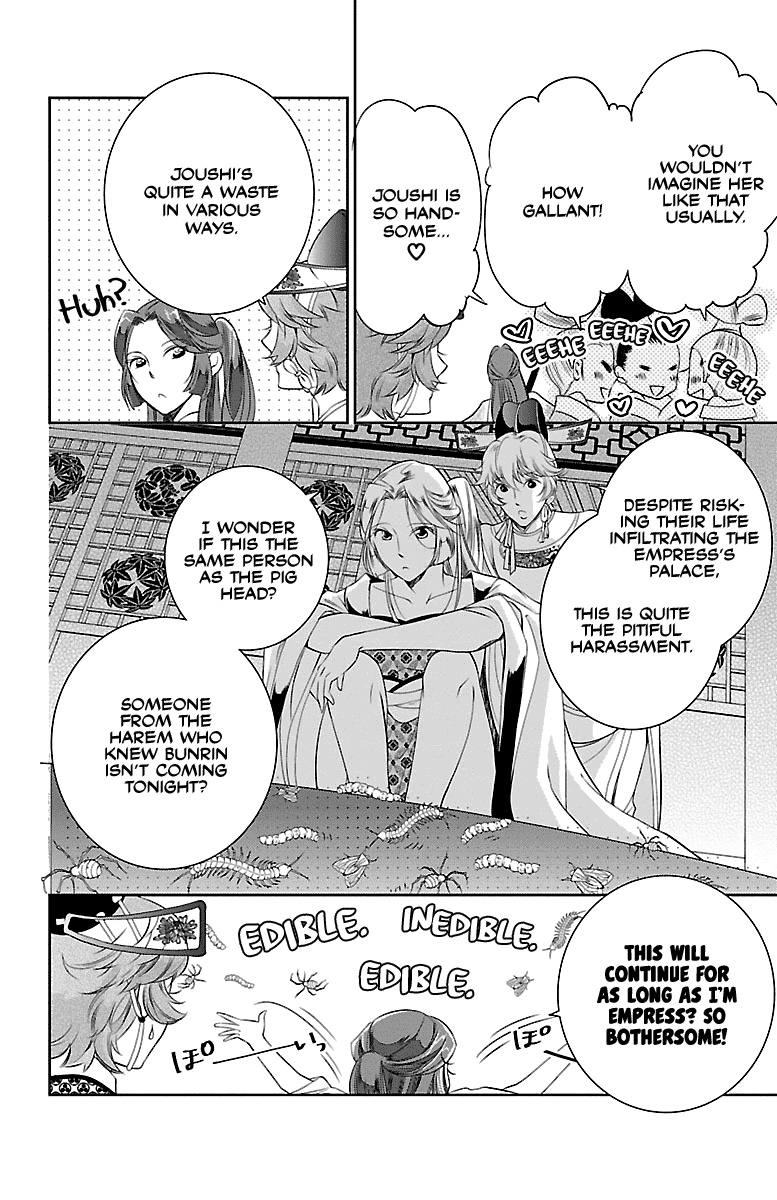 Kouka Koukyuu Monogatari - Shougyokuden Chapter 2 page 32 - Chapter 2
