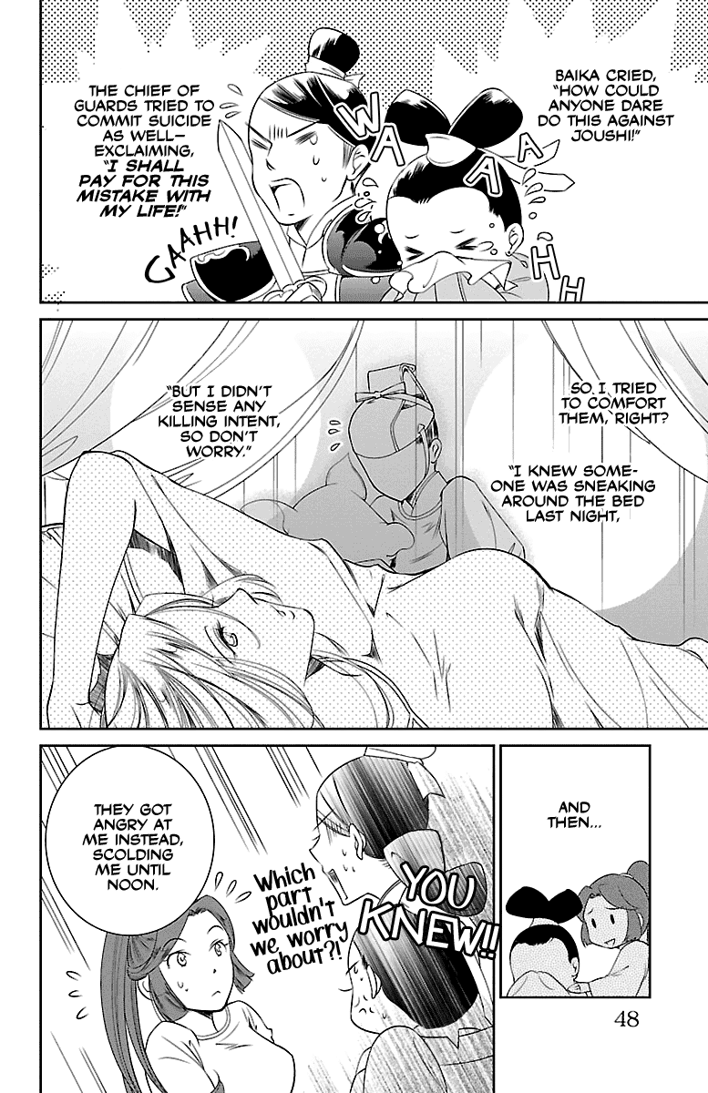 Kouka Koukyuu Monogatari - Shougyokuden Chapter 2 page 4 - Chapter 2