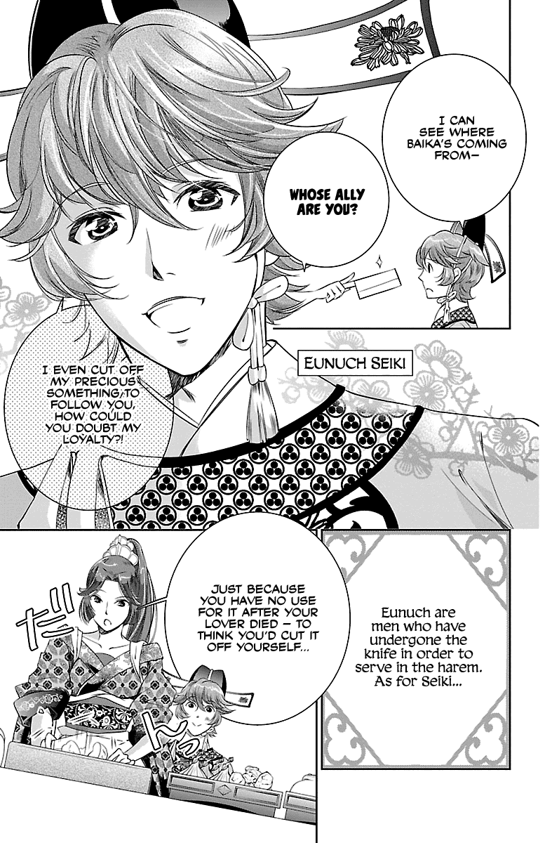 Kouka Koukyuu Monogatari - Shougyokuden Chapter 2 page 5 - Chapter 2