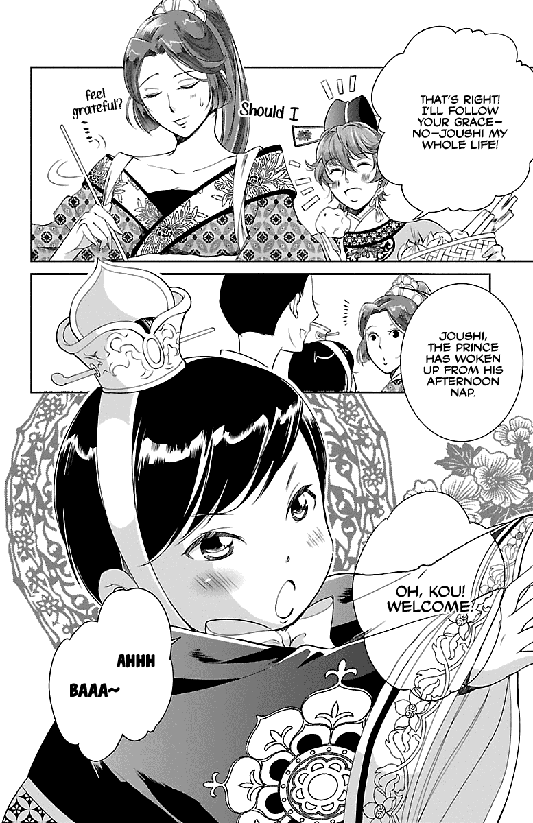 Kouka Koukyuu Monogatari - Shougyokuden Chapter 2 page 6 - Chapter 2
